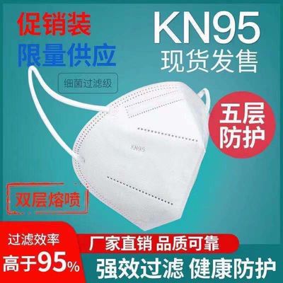 57762/kn95防护口罩防护病毒防飞沫透气口罩白色一次性五层加厚批发夏季
