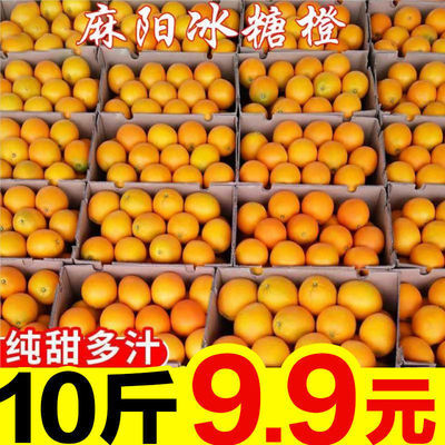 湖南麻阳冰糖橙高山超甜橙子新鲜应季孕妇水果榨汁批发5/10斤