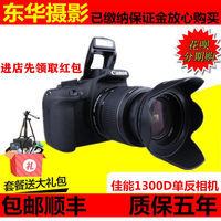 Canon/佳能 EOS 1300D1500D入门学生单反数码相机高清摄影课WIFI