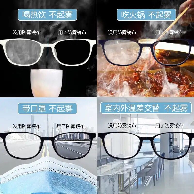 Glasses anti fogging wipes wipe glasses paper disposable anti fogging glasses cloth clean lens wipe lens to prevent fogging