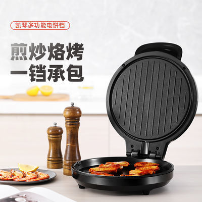 91801/凯琴/KCB电饼铛家用双面煎饼锅多功能大号不沾煎饼锅烙饼锅