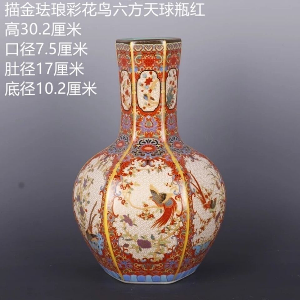 清乾隆描金掐丝珐琅彩花鸟六方天球瓶家居中式古玩客厅摆件收藏【3月