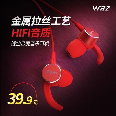 WRZ M7J金属有线耳机入耳塞挂耳式运动手机重低音苹果华为通用