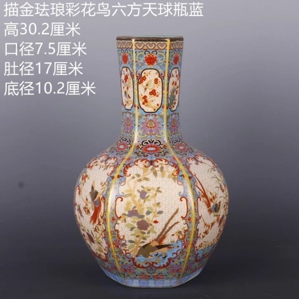 清乾隆描金掐丝珐琅彩花鸟六方天球瓶家居中式古玩客厅摆件收藏【3月