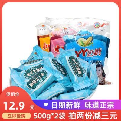 76254/小丫丫奶糖袋装糖果喜糖礼包原味奶糖儿时怀旧年货小零食