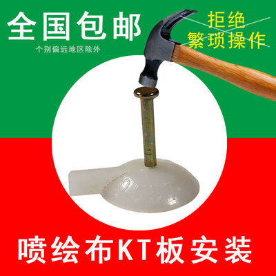 76232/喷绘布安装钉 广告钉子水泥钢钉 泡沫板安装固定神器所有墙钉工具
