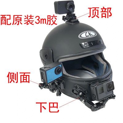 适用GoPro7山狗小蚁运动相机摩托车头盔侧面固定底座下巴支架配件