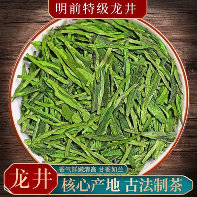 39590/2021新茶龙井正宗头采明前雨前嫩芽豆香浓香型春茶绿茶叶袋装500g