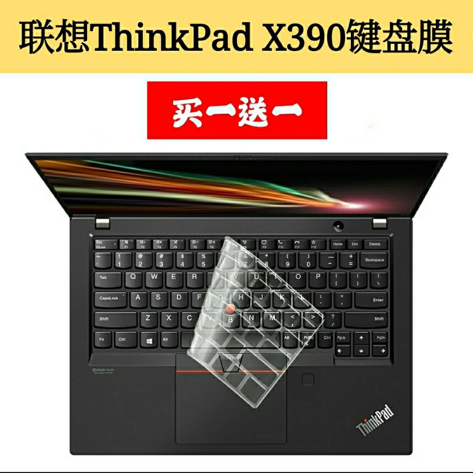 联想thinkpad x390键盘膜英特尔酷睿i5笔记本电脑13.3英寸保护膜