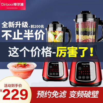 帝尔浦静音破壁机家用多功能无渣豆浆机全自动加热料理养生榨汁机