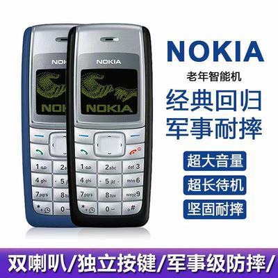 26194/诺基亚移动4G老人手机按键学生备用手机电信老年手机便宜机