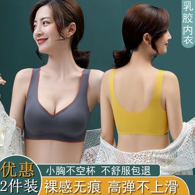 70005/泰国乳胶无痕撞色内衣女防震运动背心小胸聚拢上托防下垂睡眠文胸