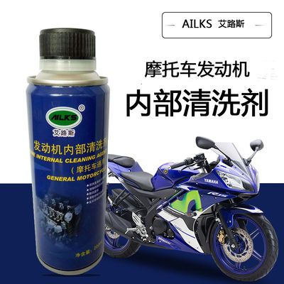 摩托车发动机清洗剂免拆内部除积碳油泥油污机油添加清洁剂专用