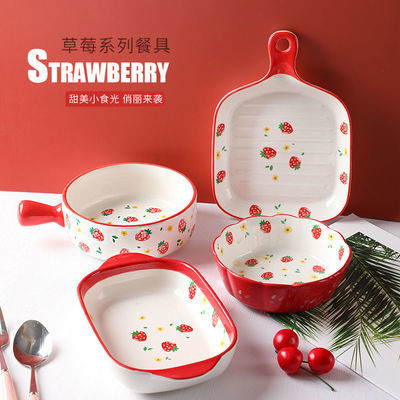可爱草莓餐具陶瓷盘子碗套装家用组合创意水果盘焗饭碗烤碗烤盘