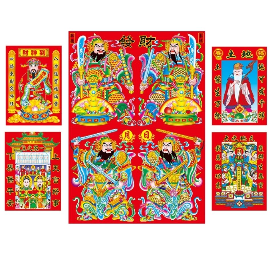2021新年春节植绒贴纸天地灶神像厨房灶王爷财神土地天帝门神年画