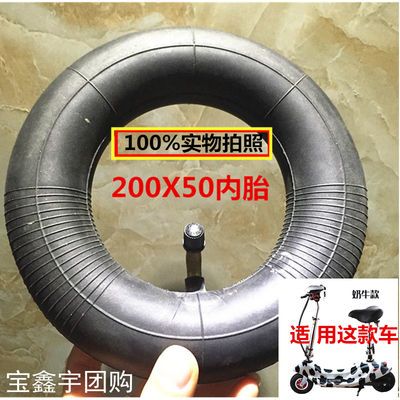 电动车8寸加厚内胎200X50型号单车小海豚迷你滑板电动车橡胶轮胎