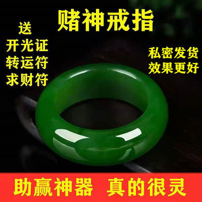 62577/赌神戒指打麻将赢钱神器和田玉时来运转逢赌必赢博彩中奖符护身符
