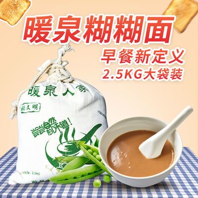 糊糊面张家口蔚县暖泉特产姚文明扁豆豌豆豆糊面糊糊早餐炒熟面粉