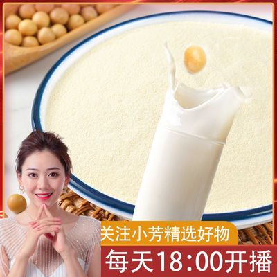 【小芳推荐】十月稻田 豆浆粉360g*4袋组合 原味速溶早餐粉