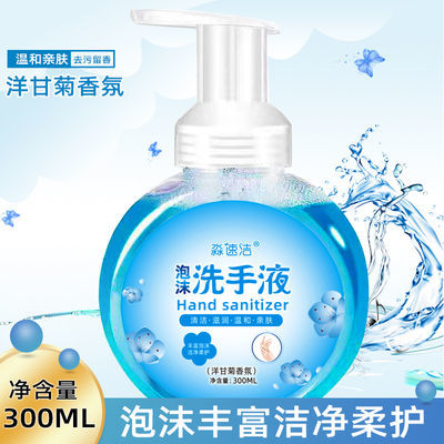 90462/【工厂直销】抑菌洗手液用量省易冲洗儿童家用滋润保湿洗手补充液