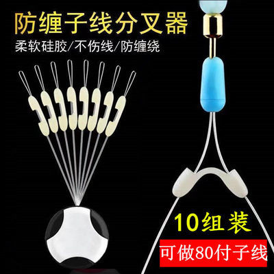 23084/子线分叉器防缠豆钓鱼太空豆防缠绕硅胶双钩分线分离器快速子线夹