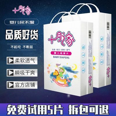 77486/婴儿纸尿片smlxl码纸尿裤超薄透气拉拉裤特价包邮男女宝宝尿不湿