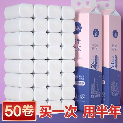 74923/漫花卫生纸卷纸巾卷筒纸家用厕所纸批发手纸厕纸母婴白纸巾家庭装