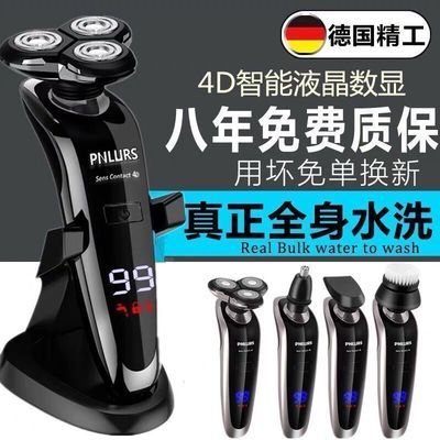 26646/德国4D剃须刀电动刮胡刀四合一充电式胡须刀旋转式胡子刀全身水洗