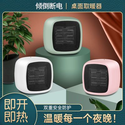 78830/暖风机取暖器家用小型节能省电桌面暖手宝取暖神器电暖器小太阳