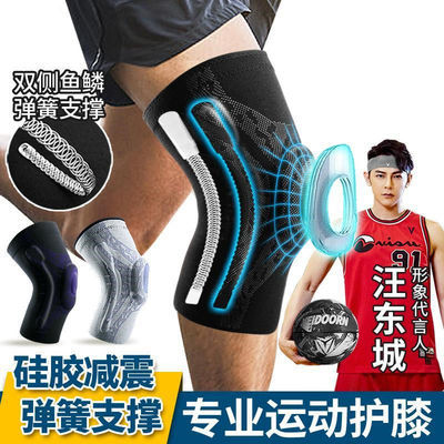 30627/专业运动护膝篮球装备男女半月板关节跑步膝盖保护套训练保暖