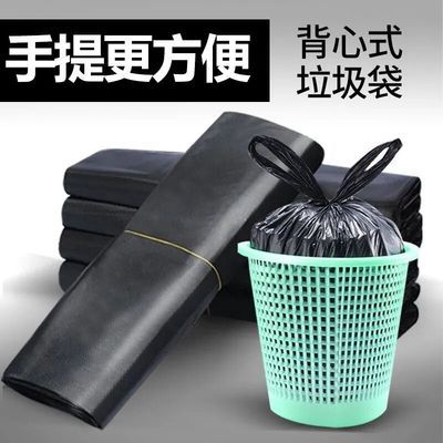 174547/【极速发货】垃圾袋家用加厚手提式背心黑色厨房塑料袋