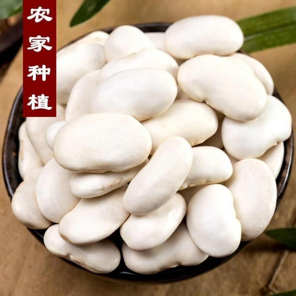 大白芸豆1斤5斤新货尝鲜新豆新白芸豆大雪豆[云南土特产]四季豆