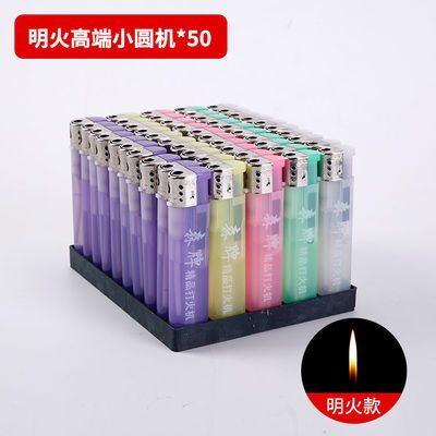 新款高端创意超市家用零售批发烧线头耐用明火防风可充气打火机