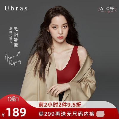 UbrasAll in Red 包你红无尺码限定礼盒无尺码文胸内衣套装