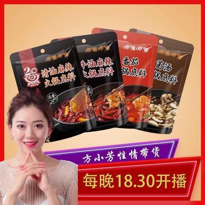 【小芳推荐】呷哺呷哺麻辣牛油番茄清汤菌汤火锅底料150g*2袋批发