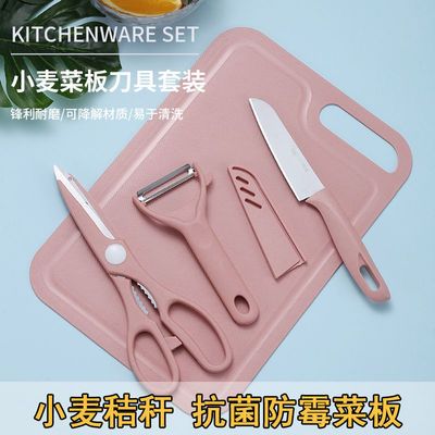小麦秸秆家用切菜板宿舍塑料旅行抗菌防霉案板水果多功能砧板套装