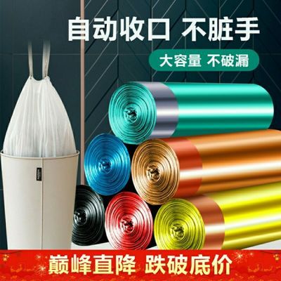 39981/一次性自动收口黑色抽绳垃圾袋家用手提式加厚实惠装防漏1卷