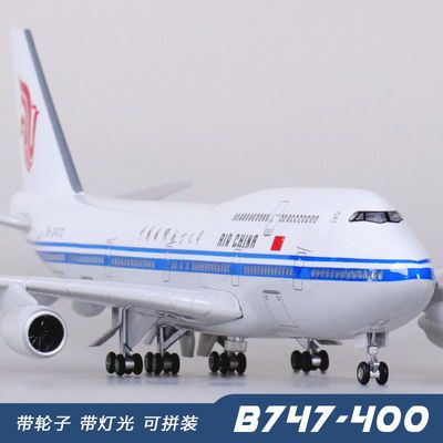 仿真飞机模型波音747国航带灯带轮民航客机摆件荷兰航空儿童玩具