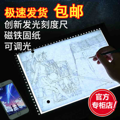 131918/A4A3A2拷贝台 LED动漫绘画板发光透写国画工笔书法临摹台学生用