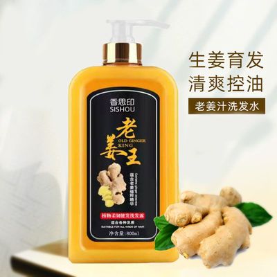 33954/老姜王生姜防脱洗发水去屑止痒洗头膏控油洗发乳洗发露沐浴露男女