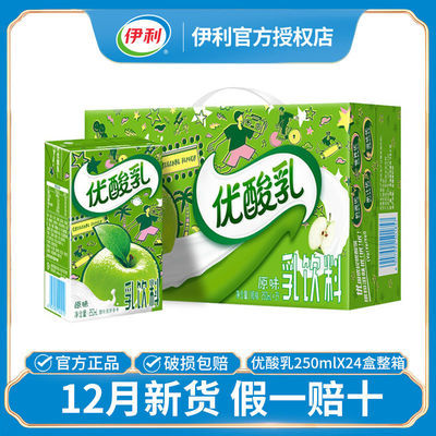 伊利优酸乳原味250ml*24盒/整箱牛奶饮品酸乳酸儿童奶批发多口味