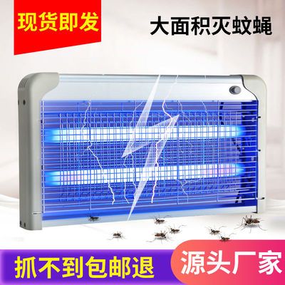 76225/强力电击灭蚊灯电蚊子驱蚊虫灭蝇灯苍蝇神器一扫光家用餐厅商铺用
