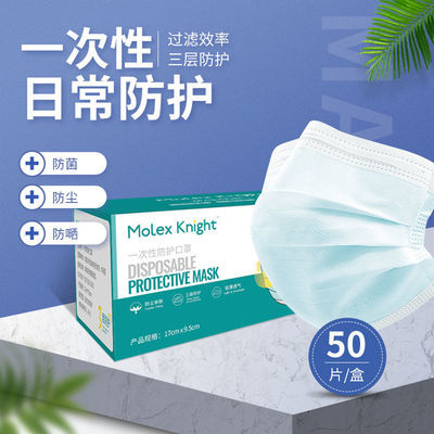 一次性防尘口罩三层含熔喷布成人款男女学生通用蓝色批发