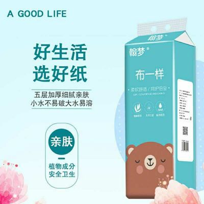 【21卷3.8斤】翰梦卫生纸卷纸批发家用纸巾厕纸手纸卷筒纸