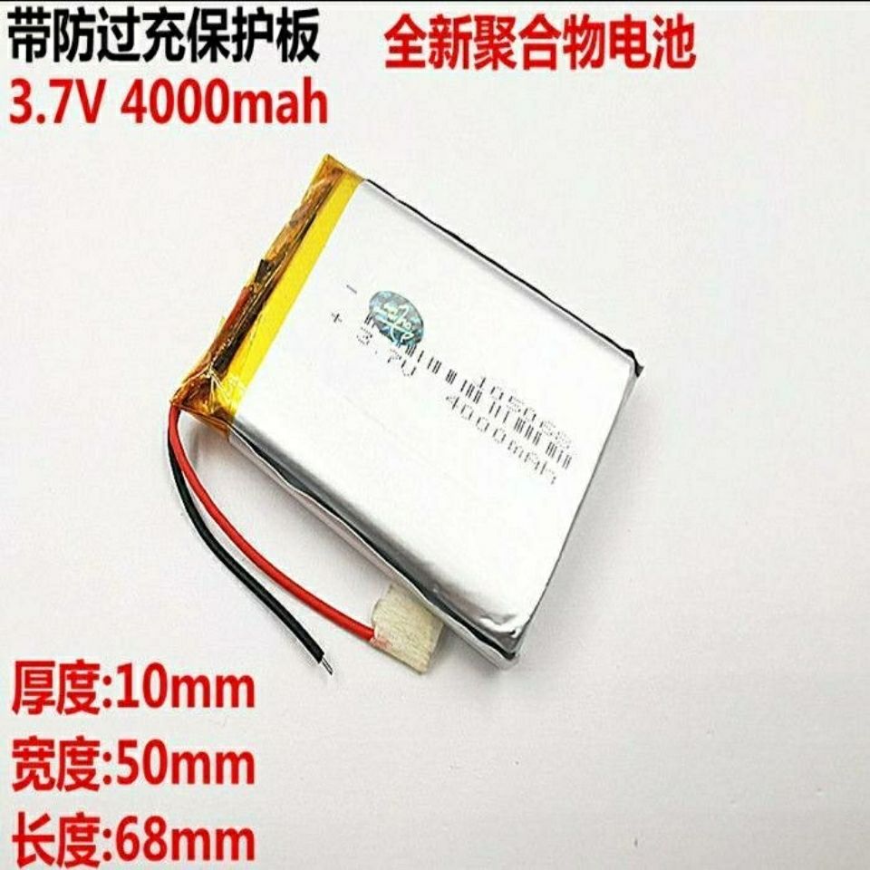 7v锂电池4000mah 105068玩具内置电芯