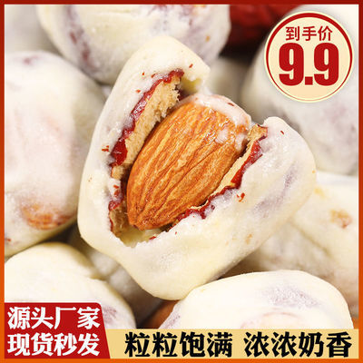 奶枣夹巴旦木网红爆款杏心奶枣独立包装新疆大灰枣无核奶酪枣