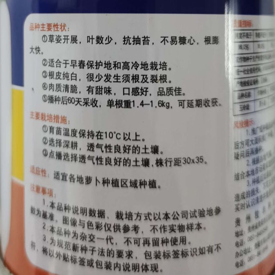 韩国白玉白萝卜种子四季播耐抽薹高产抗病春夏季萝卜种子基地萝卜 虎窝拼