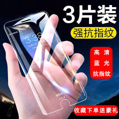 16923/苹果11/12/X/XR/XSMAX钢化膜iPhone11promax/6/7/8plus防摔手机膜