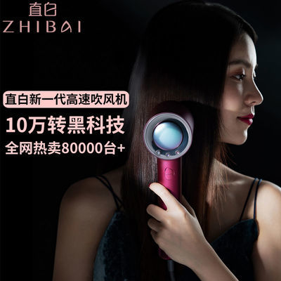 8131/小米生态企业直白新一代高速吹风机十万转黑科技冷热变频风HL906