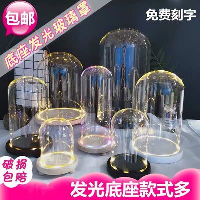 永生花干花玻璃罩展示盒透明防尘玻璃罩子居家桌面摆件创意玻璃罩